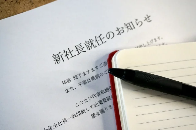 就任祝い・昇進祝い